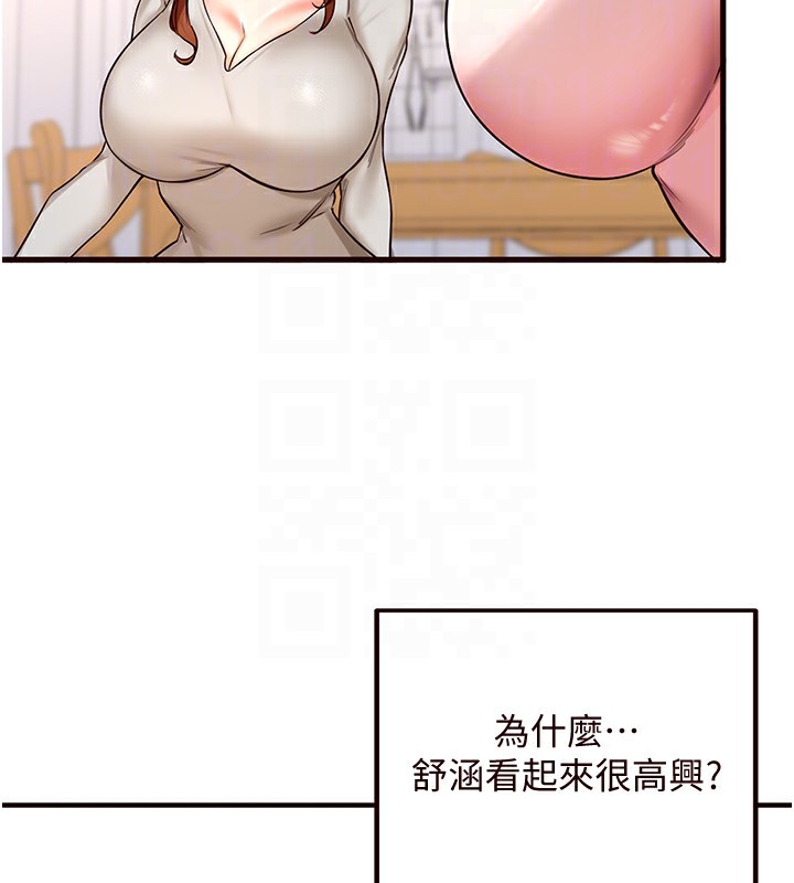 第11话-我想要被你的精液填满-熟女自助餐-哇答4,拒绝耍老千（第21张）