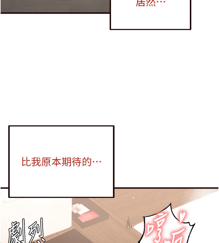 第11话-我想要被你的精液填满-熟女自助餐-哇答4,拒绝耍老千（第28张）