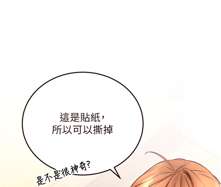 第13话-我想跟妳玩69&hellip;!-熟女自助餐-哇答4,拒绝耍老千（第20张）