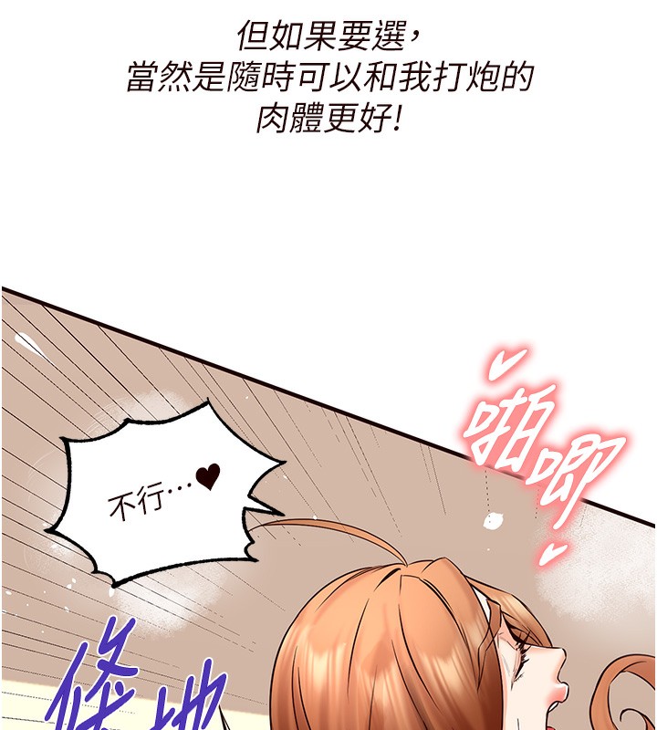 第14话-无止尽的啪啪啪-熟女自助餐-哇答4,拒绝耍老千（第13张）