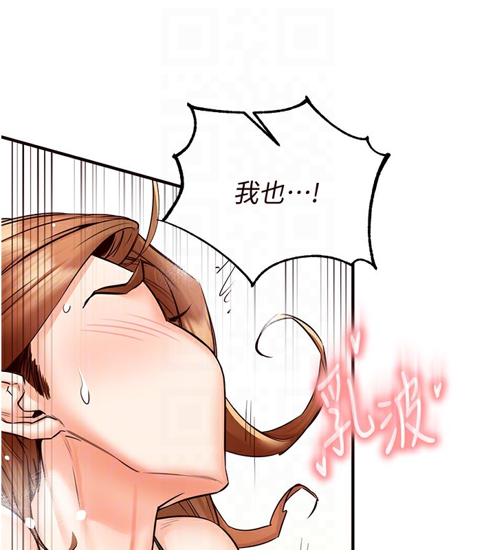 第14话-无止尽的啪啪啪-熟女自助餐-哇答4,拒绝耍老千（第18张）