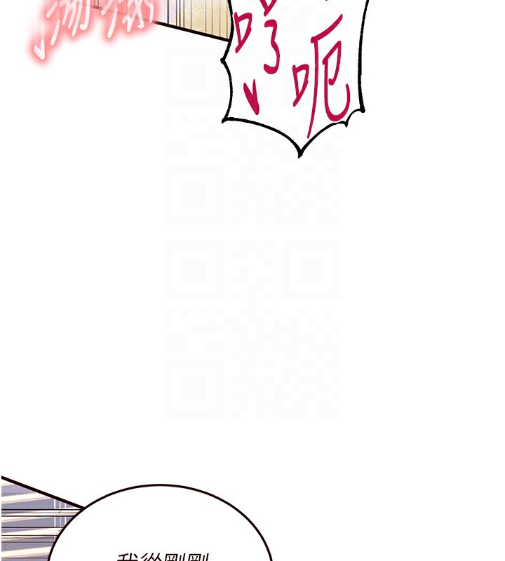 第14话-无止尽的啪啪啪-熟女自助餐-哇答4,拒绝耍老千（第20张）