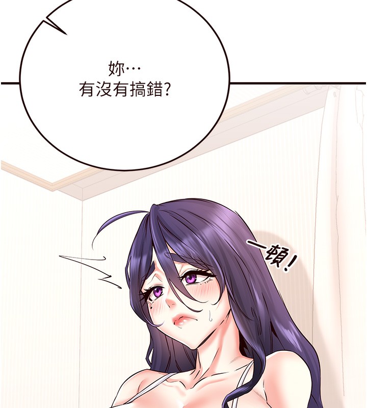 第15话-美女人妻的烦恼-熟女自助餐-哇答4,拒绝耍老千（第9张）