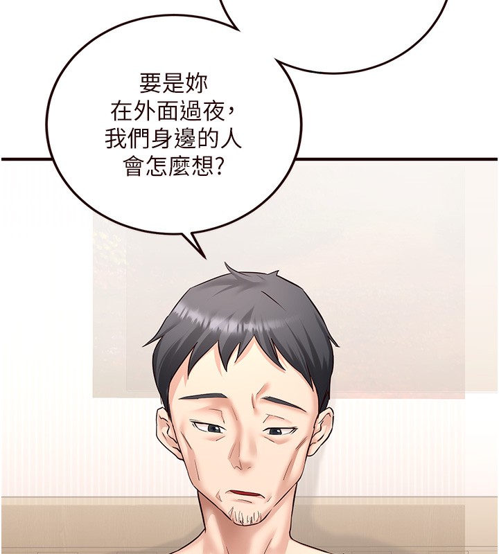 第15话-美女人妻的烦恼-熟女自助餐-哇答4,拒绝耍老千（第11张）