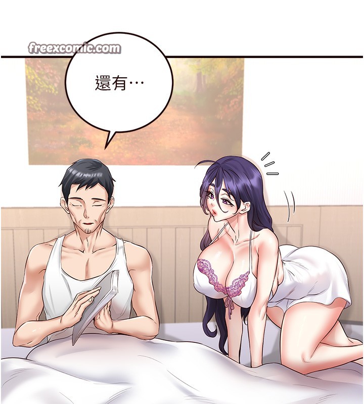 第15话-美女人妻的烦恼-熟女自助餐-哇答4,拒绝耍老千（第16张）