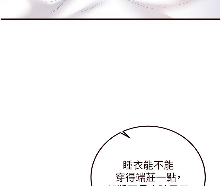 第15话-美女人妻的烦恼-熟女自助餐-哇答4,拒绝耍老千（第17张）