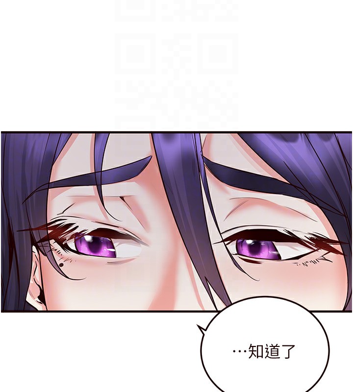 第15话-美女人妻的烦恼-熟女自助餐-哇答4,拒绝耍老千（第20张）