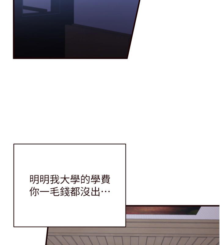 第15话-美女人妻的烦恼-熟女自助餐-哇答4,拒绝耍老千（第23张）