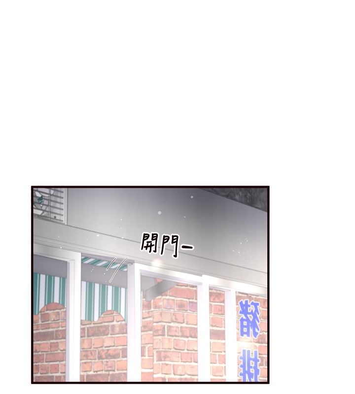 第16话-可以看你老二了吧?-熟女自助餐-哇答4,拒绝耍老千（第6张）