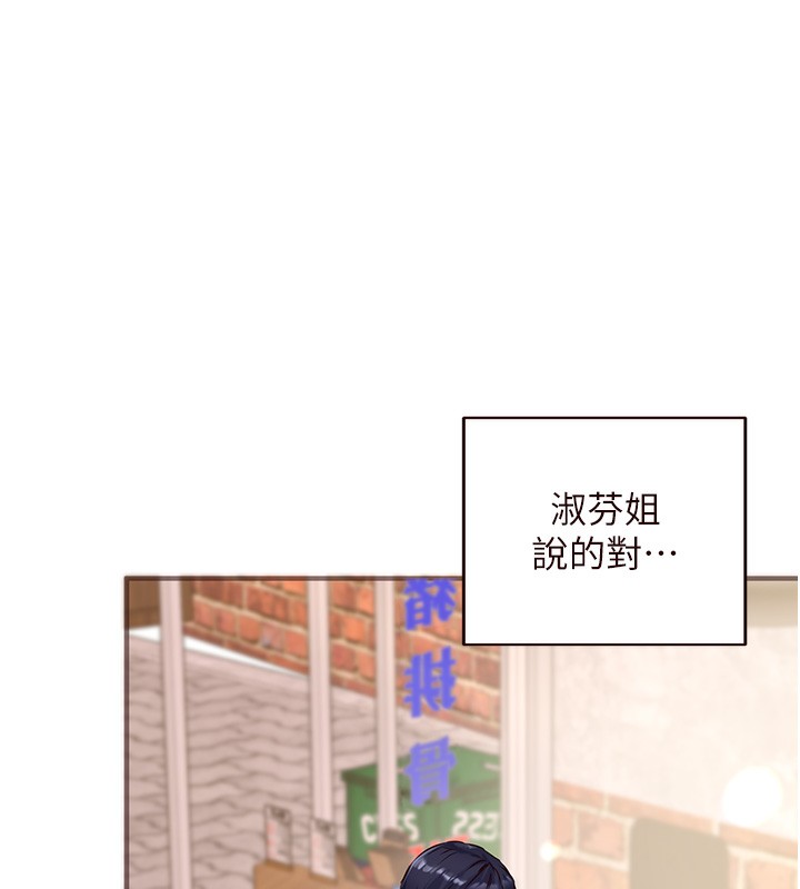 第16话-可以看你老二了吧?-熟女自助餐-哇答4,拒绝耍老千（第7张）
