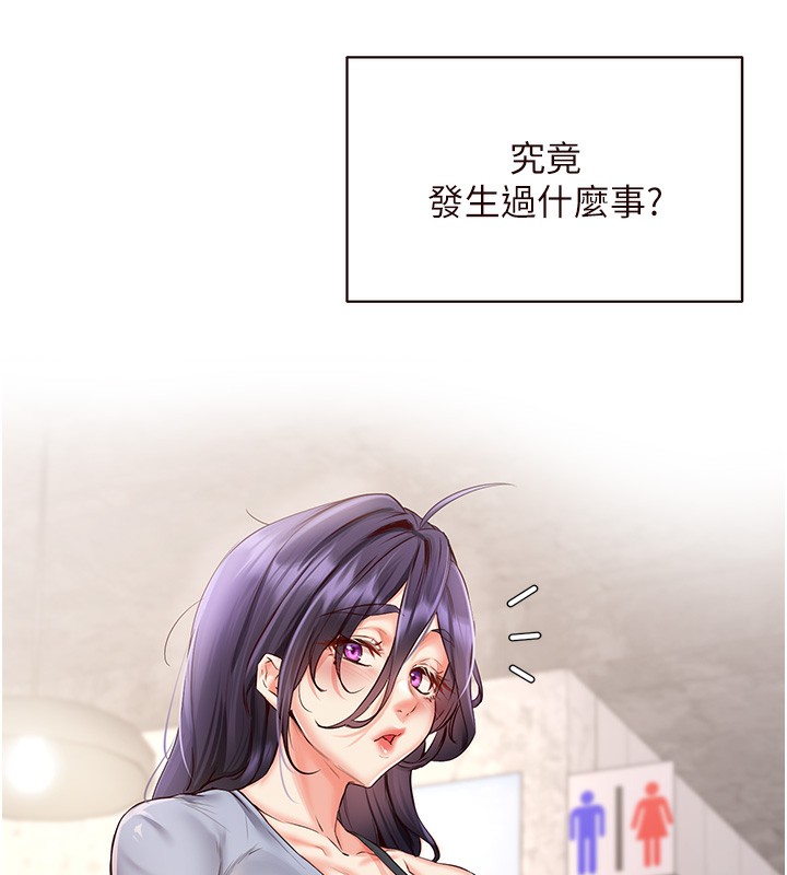 第16话-可以看你老二了吧?-熟女自助餐-哇答4,拒绝耍老千（第11张）