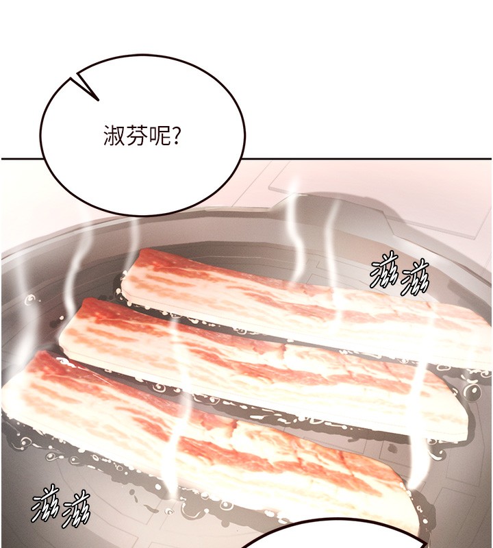 第16话-可以看你老二了吧?-熟女自助餐-哇答4,拒绝耍老千（第16张）