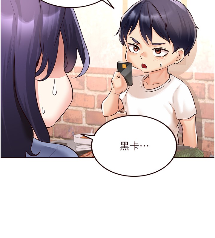 第16话-可以看你老二了吧?-熟女自助餐-哇答4,拒绝耍老千（第18张）