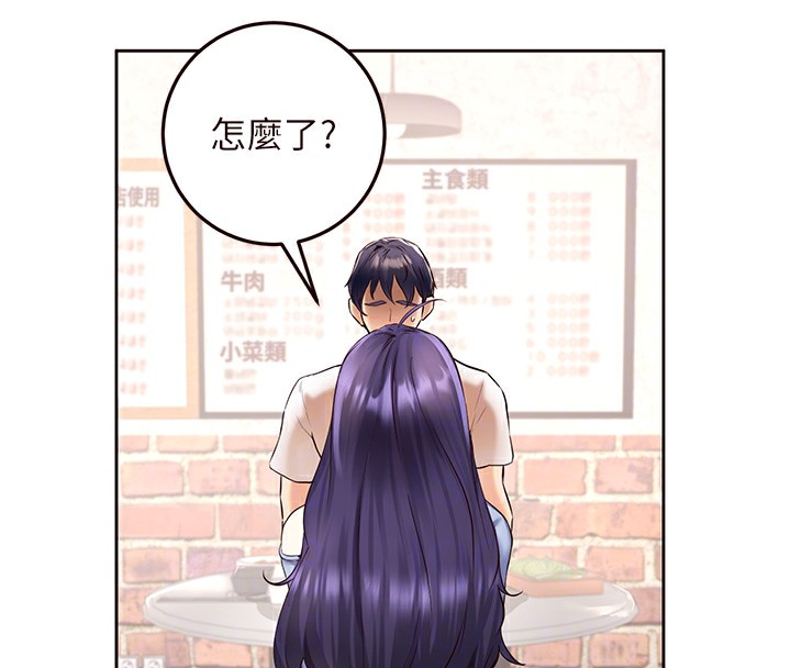 第16话-可以看你老二了吧?-熟女自助餐-哇答4,拒绝耍老千（第23张）