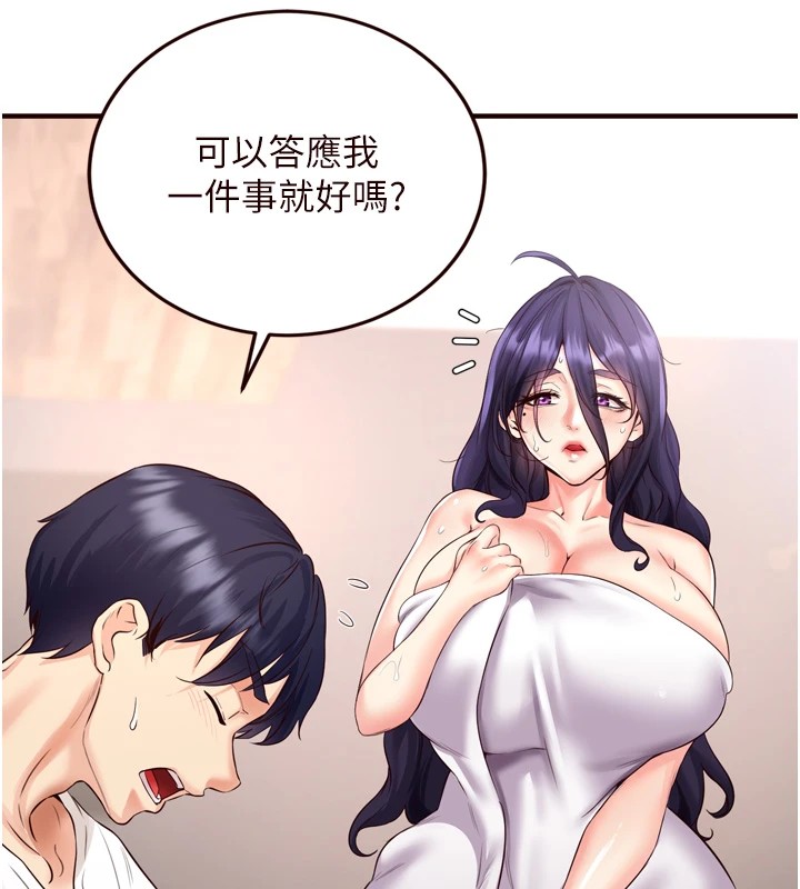 第17话-奶牛与巨鵰-熟女自助餐-哇答4,拒绝耍老千（第7张）