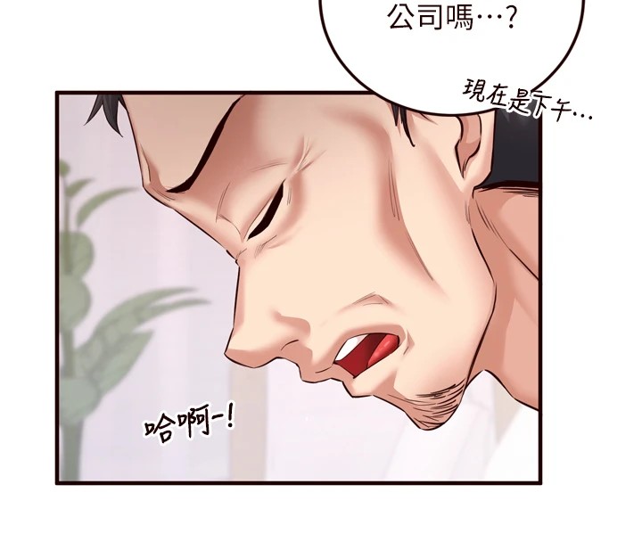 第19话-在我老公过来之前…-熟女自助餐-哇答4,拒绝耍老千（第8张）