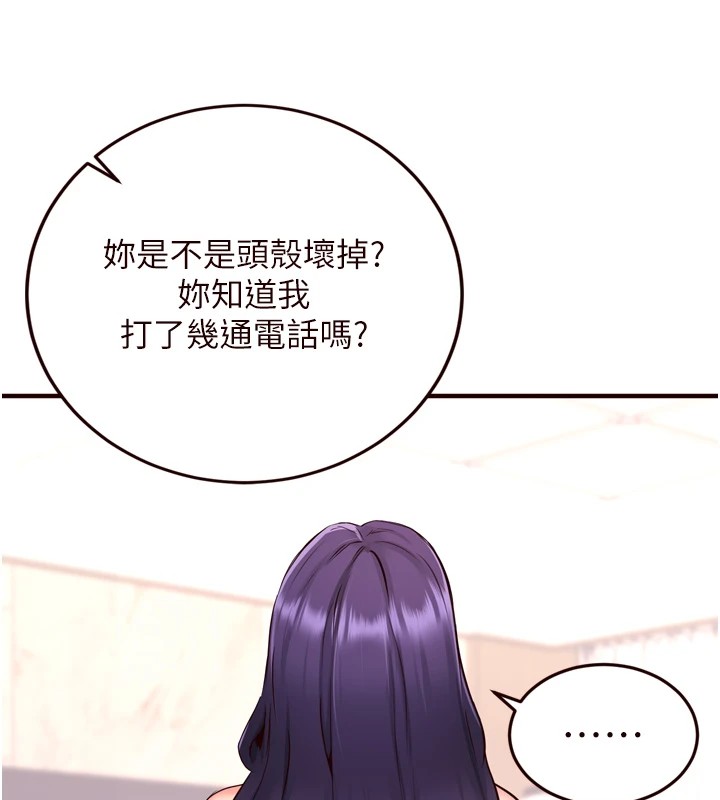 第19话-在我老公过来之前…-熟女自助餐-哇答4,拒绝耍老千（第9张）