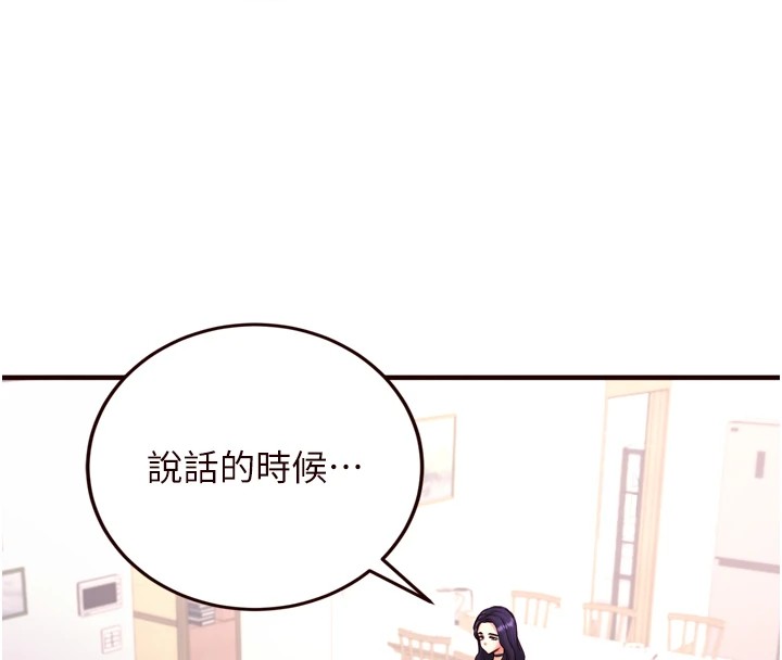 第19话-在我老公过来之前&hellip;-熟女自助餐-哇答4,拒绝耍老千（第19张）