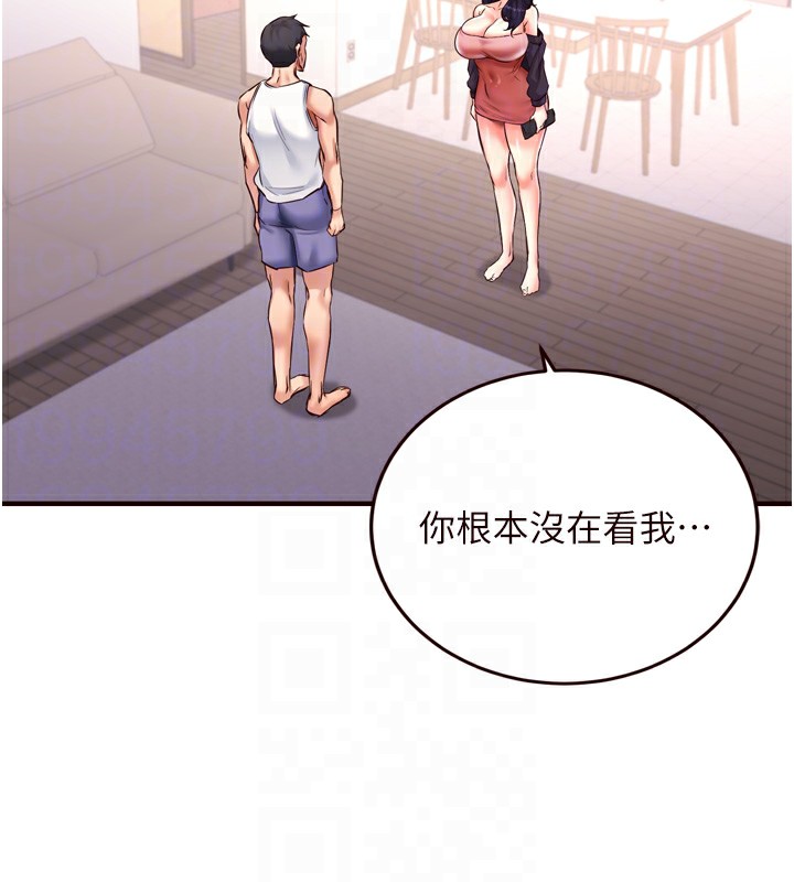 第19话-在我老公过来之前&hellip;-熟女自助餐-哇答4,拒绝耍老千（第20张）