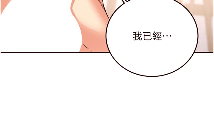 第20话-人妻未被开发的洞-熟女自助餐-哇答4,拒绝耍老千（第9张）
