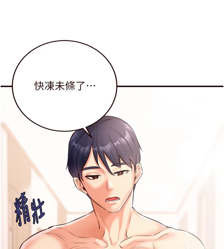 第20话-人妻未被开发的洞-熟女自助餐-哇答4,拒绝耍老千（第10张）
