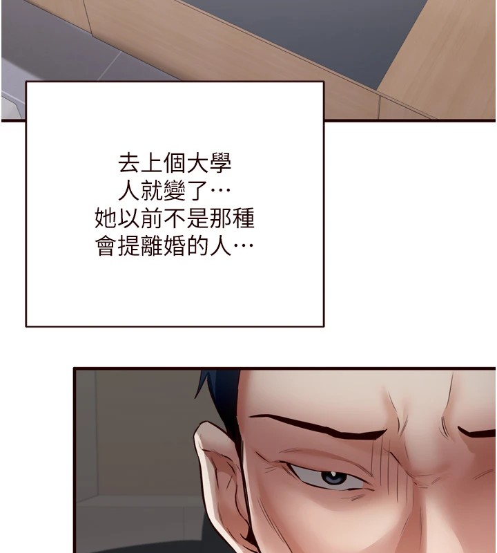 第20话-人妻未被开发的洞-熟女自助餐-哇答4,拒绝耍老千（第23张）