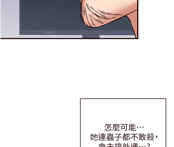 第20话-人妻未被开发的洞-熟女自助餐-哇答4,拒绝耍老千（第26张）