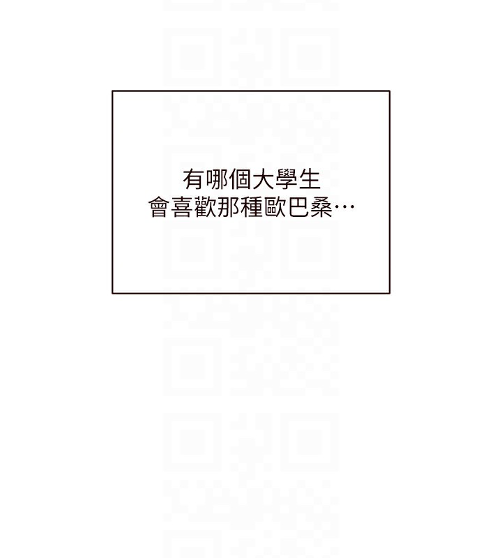 第20话-人妻未被开发的洞-熟女自助餐-哇答4,拒绝耍老千（第31张）