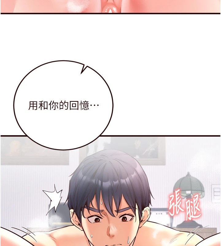 第20话-人妻未被开发的洞-熟女自助餐-哇答4,拒绝耍老千（第39张）