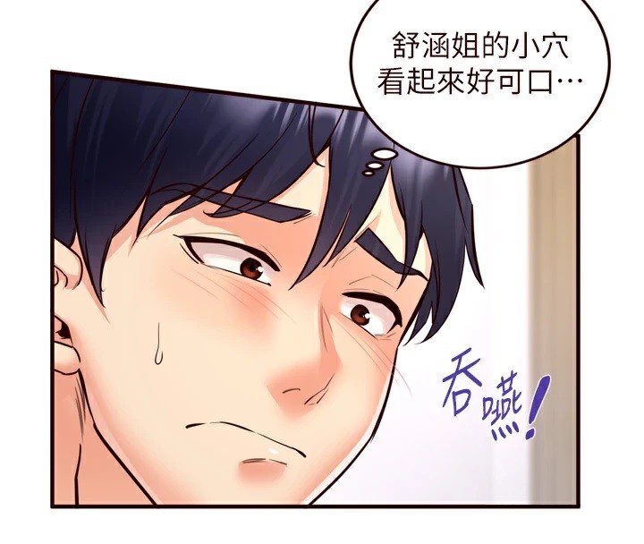 第20话-人妻未被开发的洞-熟女自助餐-哇答4,拒绝耍老千（第44张）