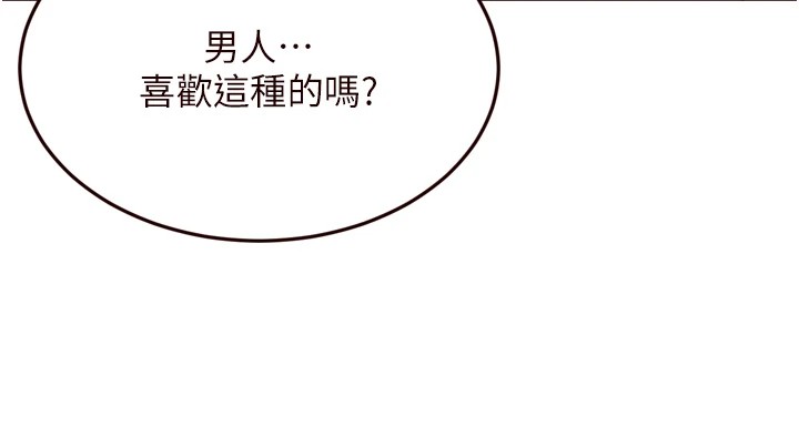 第21话-射进妳的处女菊花-熟女自助餐-哇答4,拒绝耍老千（第11张）