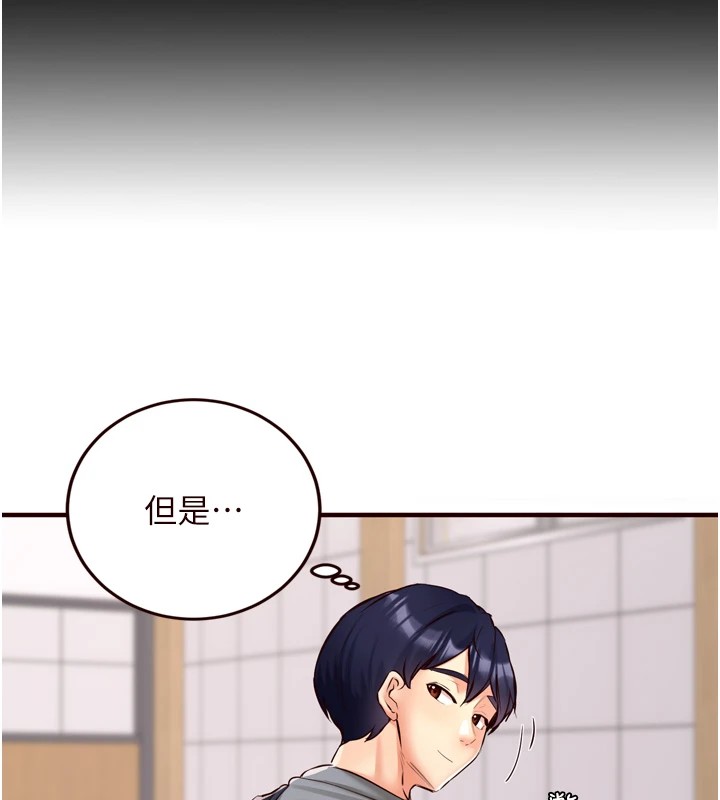 第22话-不准觊觎阿姨们!-熟女自助餐-哇答4,拒绝耍老千（第9张）