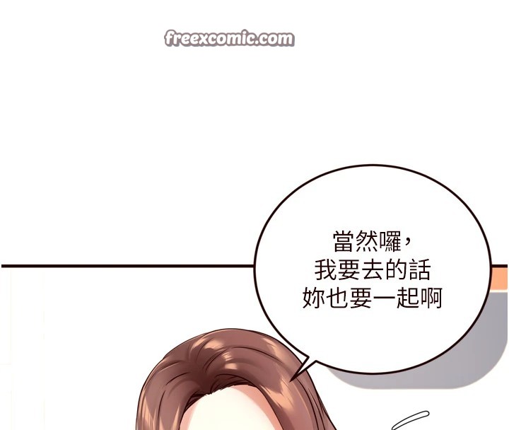 第22话-不准觊觎阿姨们!-熟女自助餐-哇答4,拒绝耍老千（第16张）