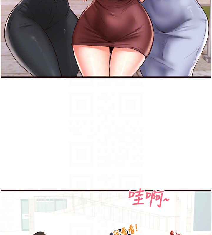 第22话-不准觊觎阿姨们!-熟女自助餐-哇答4,拒绝耍老千（第33张）