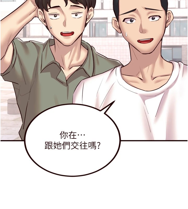 第22话-不准觊觎阿姨们!-熟女自助餐-哇答4,拒绝耍老千（第38张）