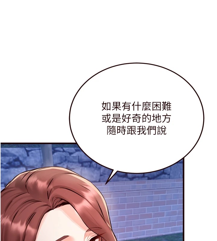 第23话-高潮到变成傻瓜了♥-熟女自助餐-哇答4,拒绝耍老千（第5张）