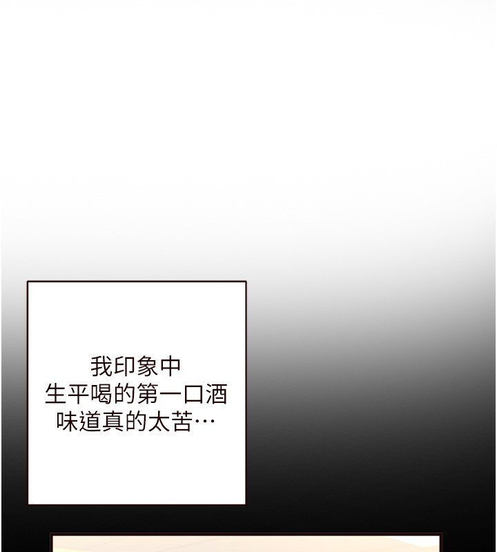 第24话-睡梦中的舒涵姐-熟女自助餐-哇答4,拒绝耍老千（第1张）