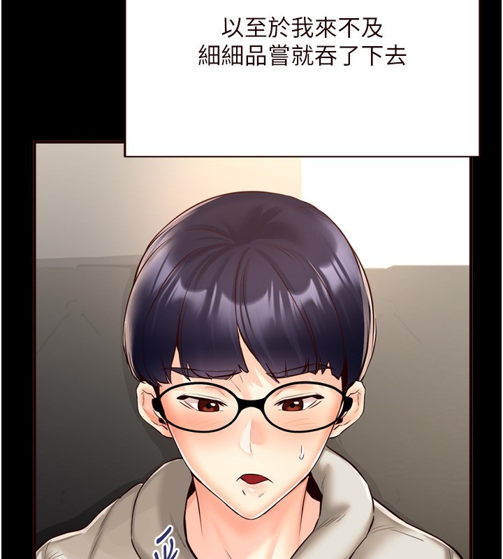 第24话-睡梦中的舒涵姐-熟女自助餐-哇答4,拒绝耍老千（第3张）