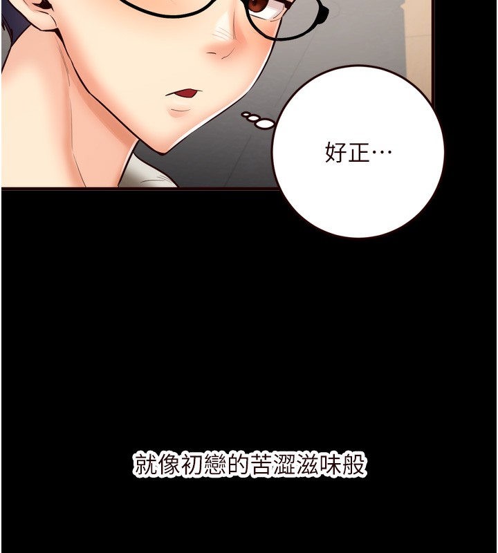 第24话-睡梦中的舒涵姐-熟女自助餐-哇答4,拒绝耍老千（第12张）