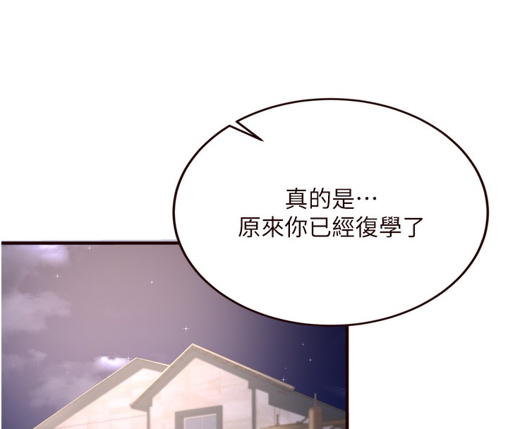 第24话-睡梦中的舒涵姐-熟女自助餐-哇答4,拒绝耍老千（第18张）