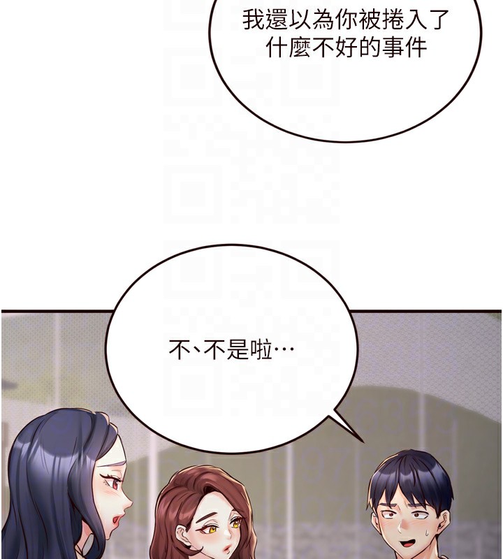 第24话-睡梦中的舒涵姐-熟女自助餐-哇答4,拒绝耍老千（第21张）