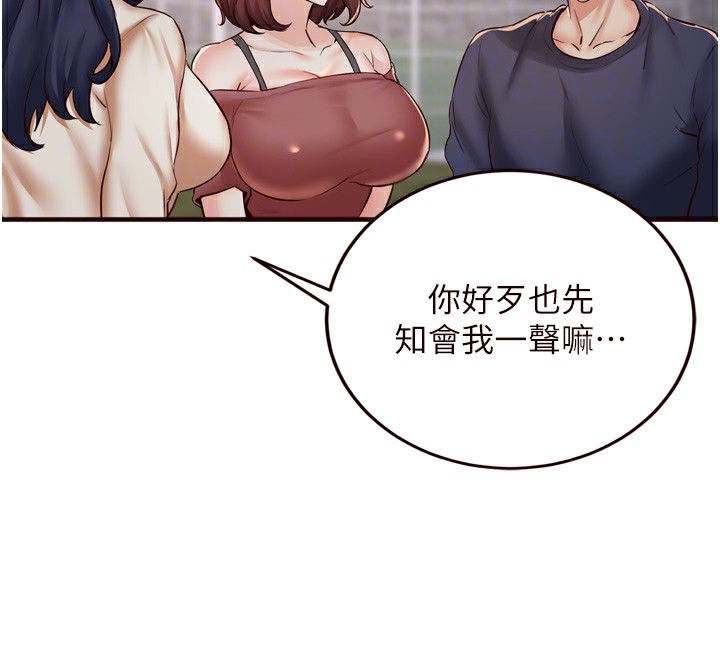 第24话-睡梦中的舒涵姐-熟女自助餐-哇答4,拒绝耍老千（第22张）