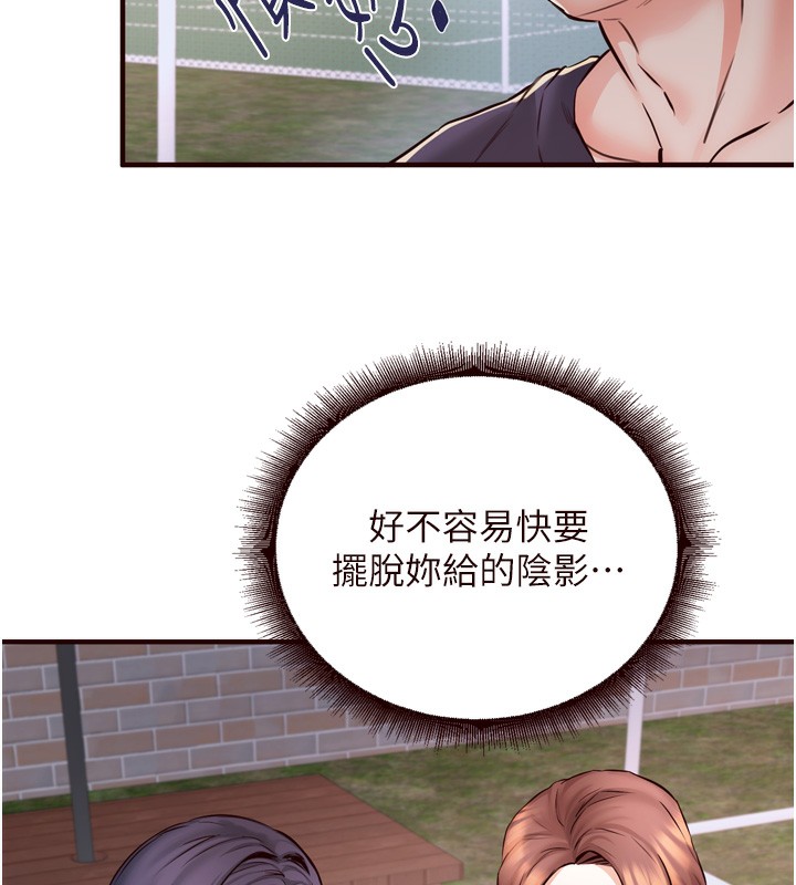 第24话-睡梦中的舒涵姐-熟女自助餐-哇答4,拒绝耍老千（第25张）