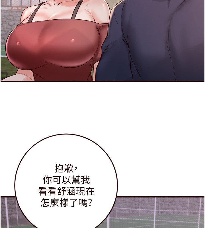 第24话-睡梦中的舒涵姐-熟女自助餐-哇答4,拒绝耍老千（第28张）