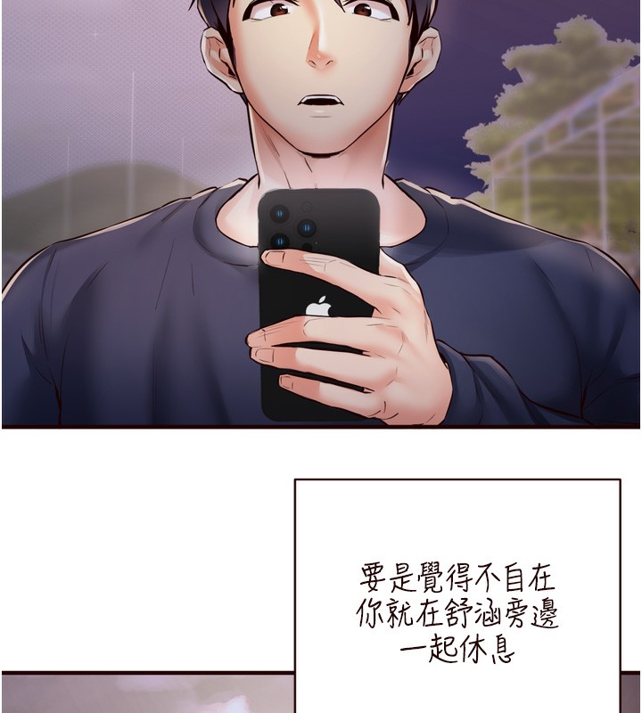 第24话-睡梦中的舒涵姐-熟女自助餐-哇答4,拒绝耍老千（第37张）