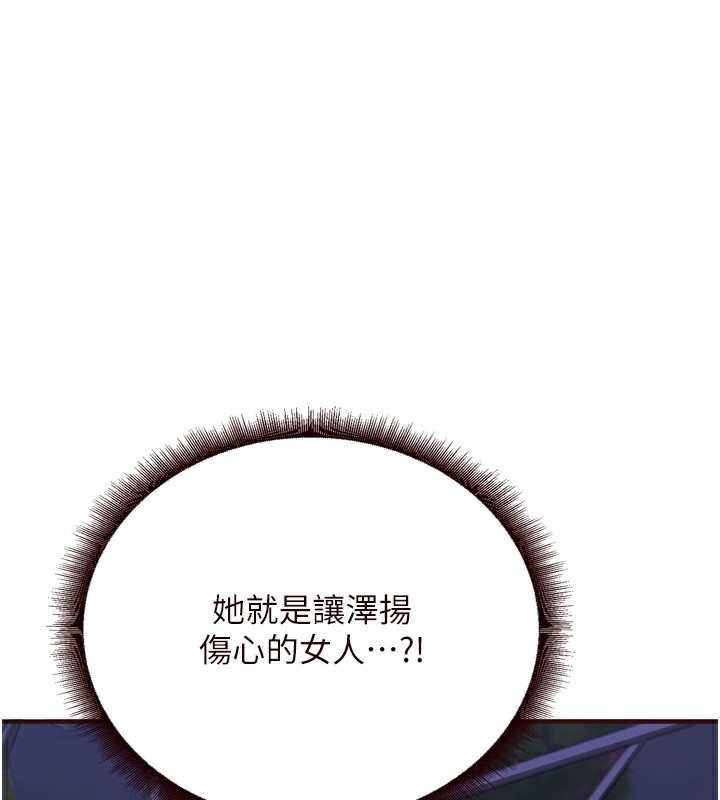 第25话-在学妹面前…-熟女自助餐-哇答4,拒绝耍老千（第1张）