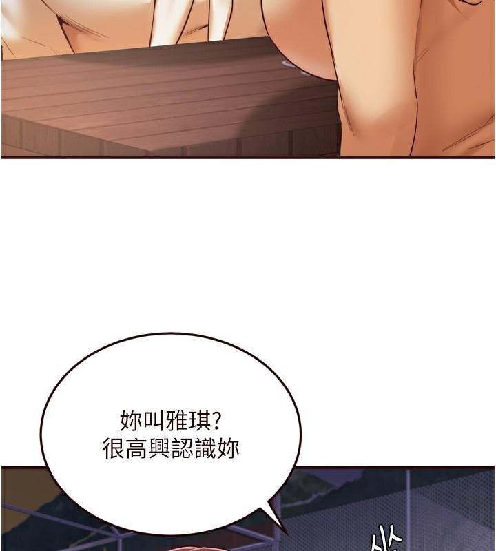 第25话-在学妹面前…-熟女自助餐-哇答4,拒绝耍老千（第3张）