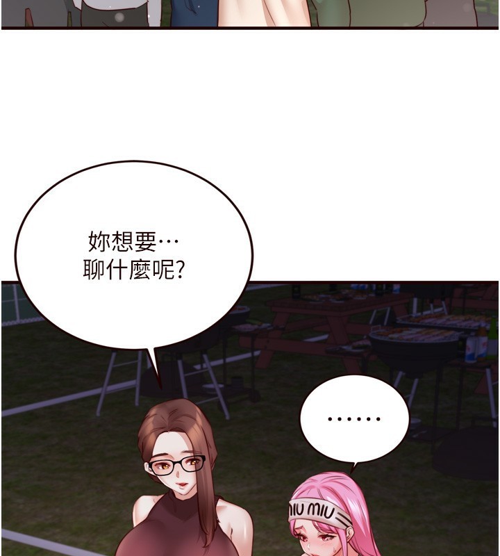 第27话-阿姨诱人的蜜桃臀-熟女自助餐-哇答4,拒绝耍老千（第2张）
