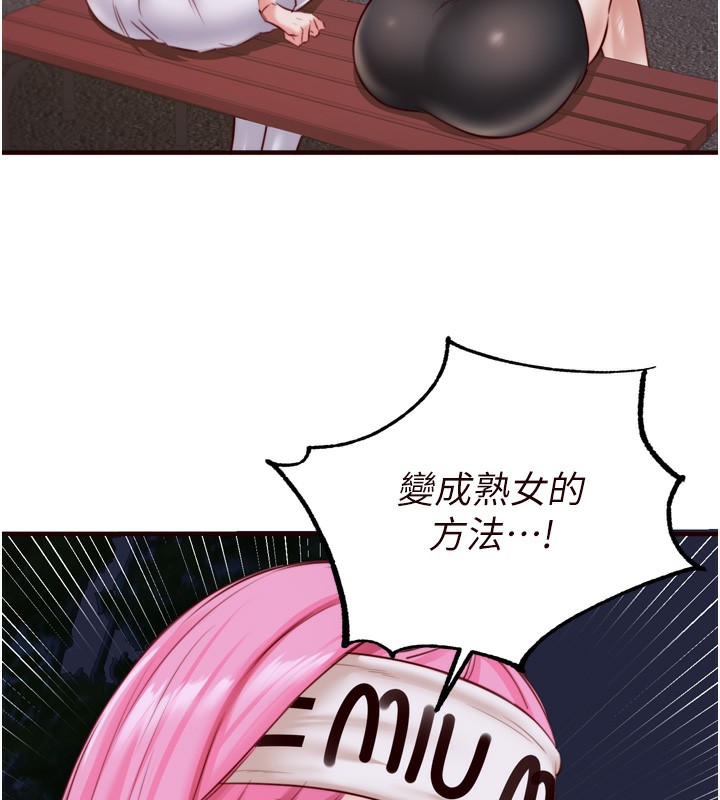 第27话-阿姨诱人的蜜桃臀-熟女自助餐-哇答4,拒绝耍老千（第6张）