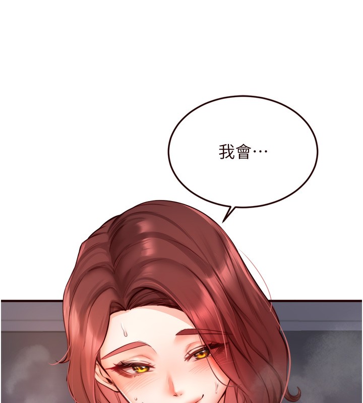 第27话-阿姨诱人的蜜桃臀-熟女自助餐-哇答4,拒绝耍老千（第13张）